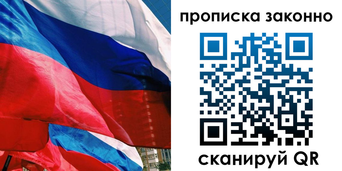 миграционный учет в Реутове