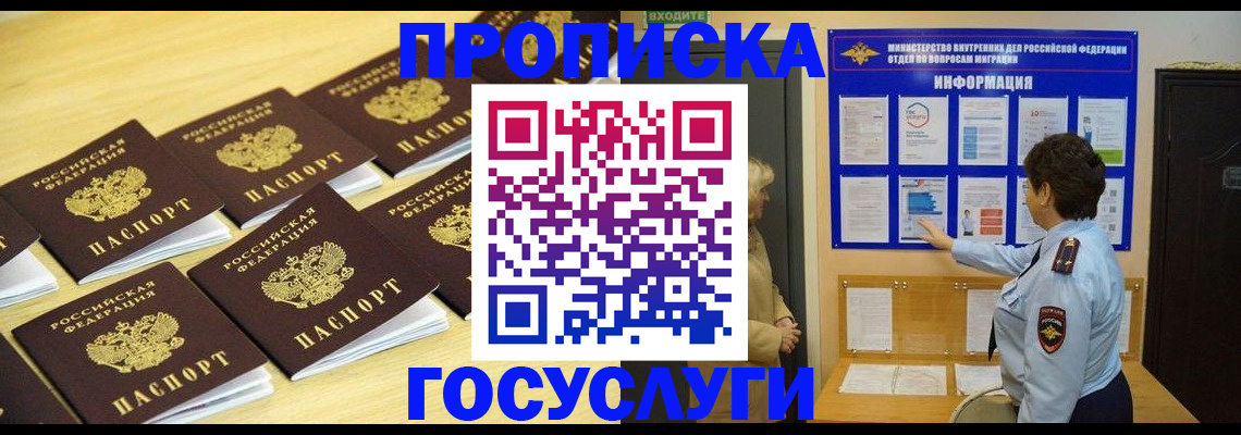 регистрация для школы в Реутове